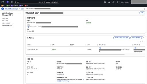 AWS 계정 간 EC2 백엔드 마이그레이션 003 : S3 버킷 변경에도 이미지 URL을 유지하기 (CloudFront, ACM, DNS, HTTPS 전환)